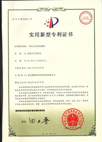 专利1.jpg