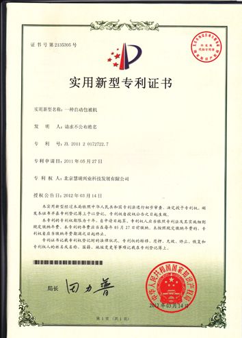 专利2.jpg